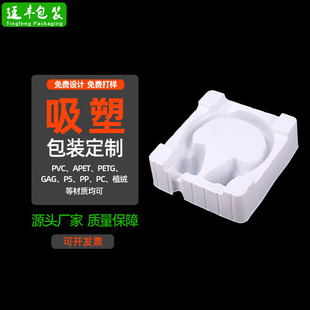 Supply of Bluetooth Blister Inner Tray Custom Ps White Head-Mounted Sports Headphones Blister Tray Packaging