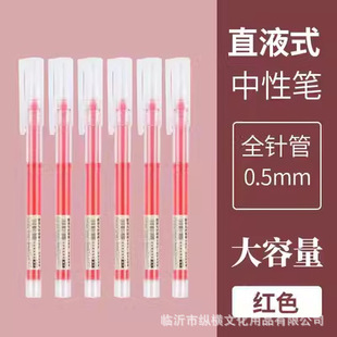 Business Meeting Gel Pen Wholesale Large Capacity Writing Marking Pen Straight Liquid Press Office Book Sign Pen Stationery Supplies