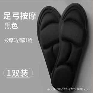 Sports Insoles Deodorant, Sweat Absorbing, Feeling of Stamping, High Elastic, Shock-absorbing, Mai Cao Insoles, Long Standing, Not Tired, Deodorant, Military Training Insoles