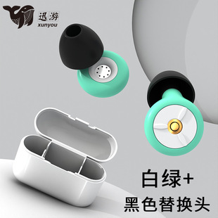 Cross-border new noise reduction earplugs sleep soundproof earplugs silicone anti-noise earplugs filter noise reduction earplugs wholesale
