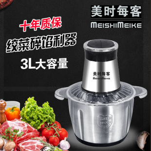 3l electric meat grinder household stainless steel kitchen material machine minced meat minced stuffing automatic multi-functional health and safety