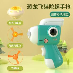 Cartoon dinosaur flying light-emitting bamboo dragonfly Internet celebrity outdoor leisure Frisbee battle gyro children's flying toy gun