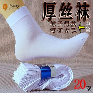 Thickened Silk Socks for Men and Women Universal Wear-resistant Anti-hook Silk Summer Long Steel Silk Socks Spring and Autumn Socks Medium Thick