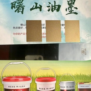 Shushan Scratch-Off Ink Naturally Evaporates Lottery Screen Printing Ink, Ticket and Coupon Printing Paper Ink Manufacturer Direct Sales
