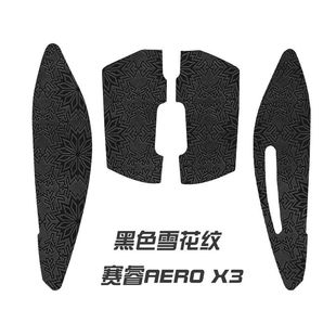Применимо к sairui AEROX3 наклейка для мыши Нескользящая наклейка впитывающая Пот наклейка Боковая кнопка Проводная Беспроводная наклейка Aerox 3
