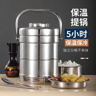 Double-layer stainless steel insulation barrel super long insulation lunch box 2/3/multi-layer large capacity adult student lunch box