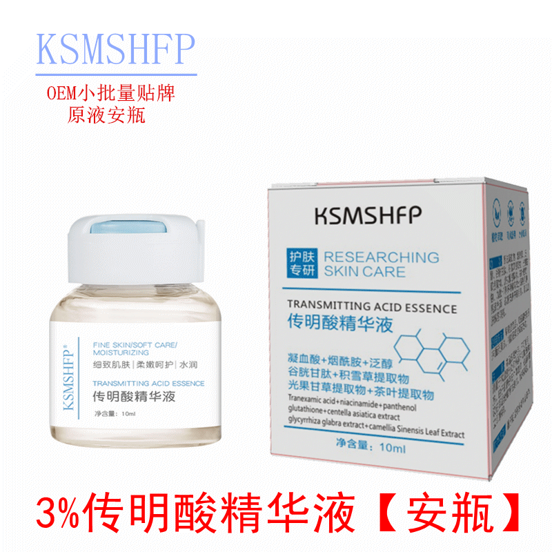 Ampoule Original Solution Small Batch Customization Oem Tranexamic Acid Essence Oem Kinetic Energy Essence Source Factory