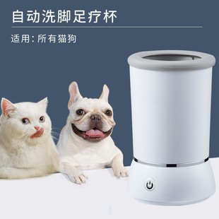 Cross-border Popular Pet Foot Wash Cup Intelligent Fully Automatic Dog and Cat Cleaning Paw Cleaning Pet Cleaning Instrument