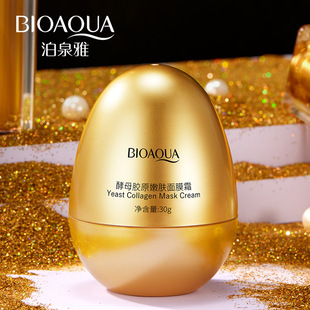 Poquanya Yeast Collagen Egg Mask Hydrating Moisturizing Moisturizing Skin Mask Factory Wholesale
