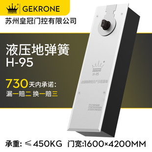 GERKONE напольная пружинная стеклянная дверь деревянная дверь железная дверь, вращающаяся на 360 градусов, 500 кг сверхпрочная отделка пола, дверные аксессуары
