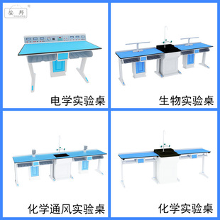 Laboratory sink cabinet pp sink table special for primary and secondary school students full plastic wash basin water basin Assembly