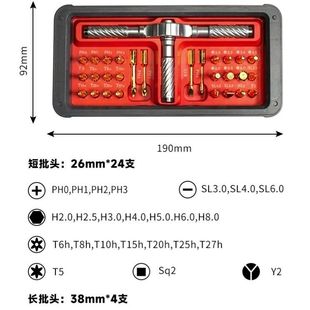Fu brand Fukuoka tool multi-function combination screwdriver ratchet screwdriver suit mobile phone repair special-shaped screwdriver