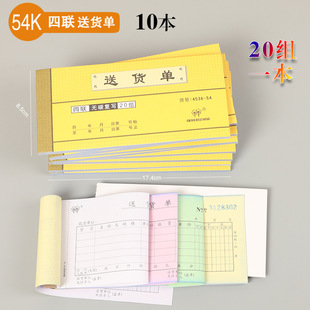 Factory direct sales receipt single column multi-column receipt two even receipt this quadruple wholesale 54 open two triple 2 even two