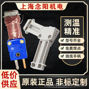 T-type TeMperature MeasureMent Line TT-t-30/36 Plus Winding Handle SMPW-t-M-sMp-SC TherMocouple with Tail Handle Plug