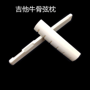 Guitar String Pillow Folk Guitar Upper and Lower Bridge String Pillow Wood Guitar Universal Musical Instrument Accessories in stock
