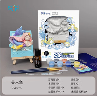 New Ocean World Fragrance Refrigerator Sticker Series Handmade DIY Stereo Relief Drawing suit