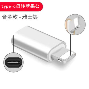 Yushuo/Применимо Apple к type-c к Android micro адаптер мобильный телефон зарядка кабель передачи данных конвейер головка