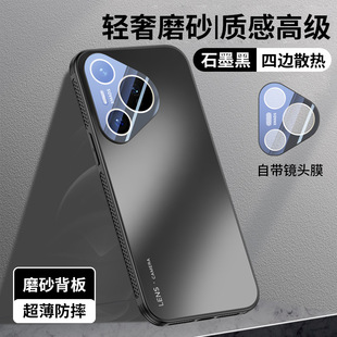 Применимо для Huawei pura70 чехол для телефона p70pro защитный чехол с пленкой объектива ultra матовый после рассеивания тепла и предотвращения падения