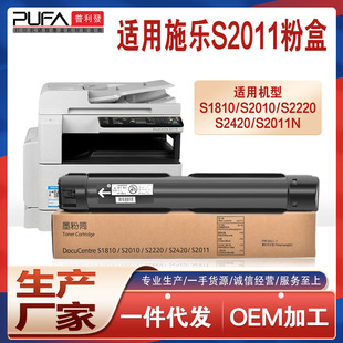 Применимо S2110 Xerox 2150N шкатулка Apeos 2350NDA копир картридж тонер S2520 тонер картридж