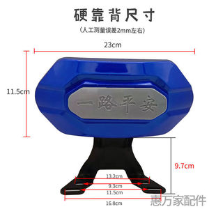 Electric car backrest motorcycle war speed thunder king xunying ghost fire backrest scooter backrest modified accessories room