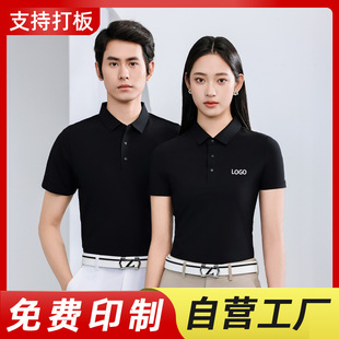 Guangfa Fund Summer Team Building Seamless Short-Sleeved Polo Shirt Group Uniform Customized Logo Lapel Work Clothes Embroidered Letters