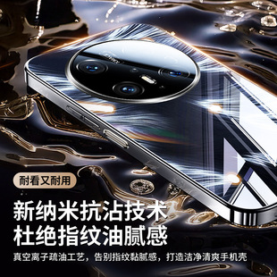 Применимо для Huawei mate70pro Ice Crystal чехол для мобильного телефона все включено стекло Pura70Ultra объектив противоударный чехол