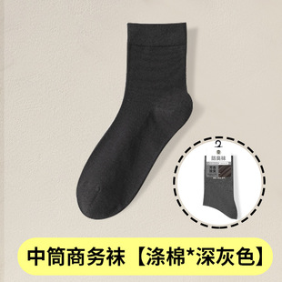 Men's socks antibacterial tube socks summer thin sports sweat-absorbent deodorant classic solid color tube cotton business socks men
