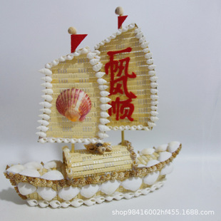 Factory sales shell conch crafts shell sailing smooth sailing shell boat tourism commemorative gift scenic spot