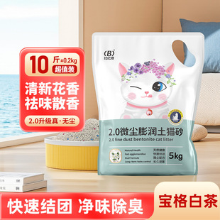 A generation of pet cleaning supplies urine litter cat litter cat litter can flush 7L cassava cat litter