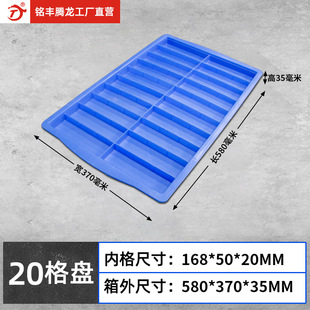Plastic turnover box partition box storage box shelf material box thickened compartment box hardware tool classification partition box
