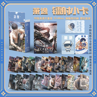 Animation Laser Cards 55 Cartoons Han Man Ri Man Hand Tour Tanmei Antique Cute Secondary Card lomo Card