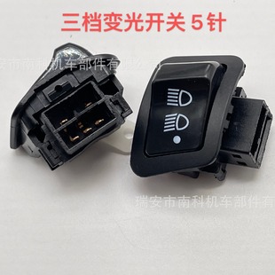 Motorcycle accessories modified switch Jinniu Mighty three-speed dimming near and far light switch 5 plug power switch