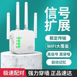 wifi signal amplifier signal enhancement wireless extender wireless network receiver automatically amplifies wifi signal