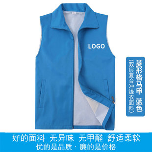 Diamond grid double-layer mesh volunteer vest volunteer advertising shirt activity work clothes red vest printed logo