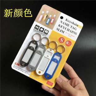Wholesale Wholesale key marking card storage writing Mark Buckle dormitory management key chain classification door key
