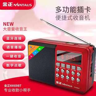 Jinzheng KK69BT Bluetooth карта аудио портативный открытый динамик пожилой машина карта радио