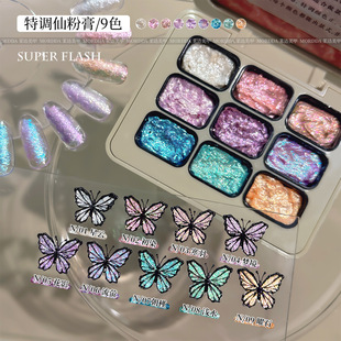 MORDDA/Molda Jiugongge Clap Glue Set High Saturated Sizeable Gradient Single Coating Nail Shop Special
