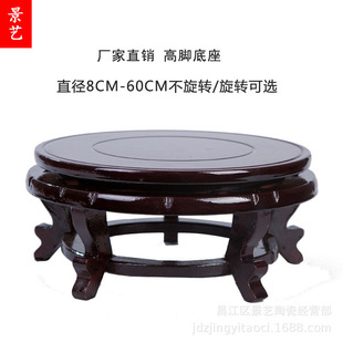 Round Imitation Solid Wood Base Bearing Ornaments Vase Flower Pot Fish Tank Buddha Statue Wonder Stone Jade Crafts High Foot Wooden Shoe