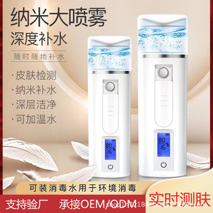 Nano Sprayer Hydrating Instrument Household Facial Beauty Humidifier Facial Handheld Portable Atomizer Skin Beauty Instrument