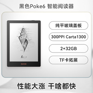 BOOX Wenshi Poke6 читатель электронных книг 6 дюймов чернильный экран плоские электронные книги электронная бумага электронная бумага электронная бумага