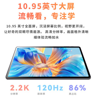 10,95-дюймовый большой экран защиты глаз планшетный компьютер Android Smart Tablet All Netcom 4G HD защиты глаз офис