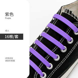 Shoelaces Wholesale Silicone Lazy Shoelaces for Adults and Children I-Word Free Tie Elastic Elastic Shoelaces Creative Free Tie Shoelaces