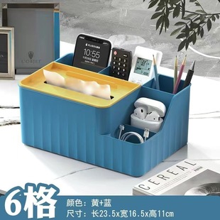 Household living room tissue box desktop tissue box desktop coffee table multifunctional remote control storage box tissue box