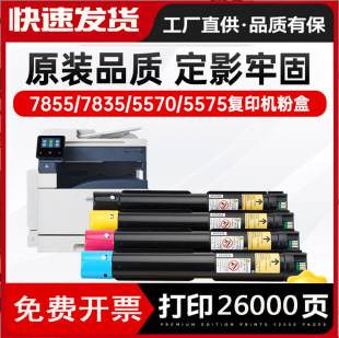 Для Xerox 7855 тонер 7535 цвет 7835 7545 картридж 7970 7525 копировальная машина тонер 7530