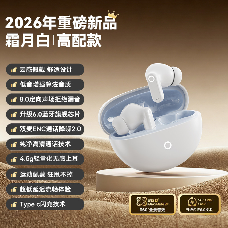2026 yangi turdagi ichki simsiz quloqchin aqlli shovqinni bekor qiluvchi o'ta uzun quvvatli yuqori ovoz sifatli bluetooth quloqchin zavod ulgurji