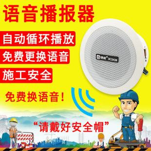 Deshun DS-506AT automatic voice broadcaster will play Hotel, Hotel, store, supermarket advertising