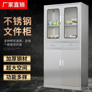Zhongshan Stainless Steel Locker Staff Locker Cupboard Western Medicine Cabinet Medicine Cabinet Shoe Cabinet Equipment File Cabinet