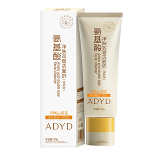 ADYD Amino Acid Purifying Double Tube Facial Cleanser Exfoliating Shrinking Pores Oil Control Moisturizing Translucent Facial Cleanser Wholesale
