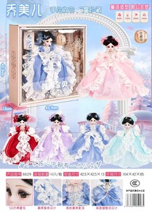 New Fashion Baby Hand-painted Makeup 5D Simulation Eyelash Full Body Dress Collectible Doll Girl Play Home Toy