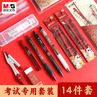 Chenguang Forbidden City to be no. 1 title examination set painted card pen senior high school entrance examination public examination civil service postgraduate entrance examination